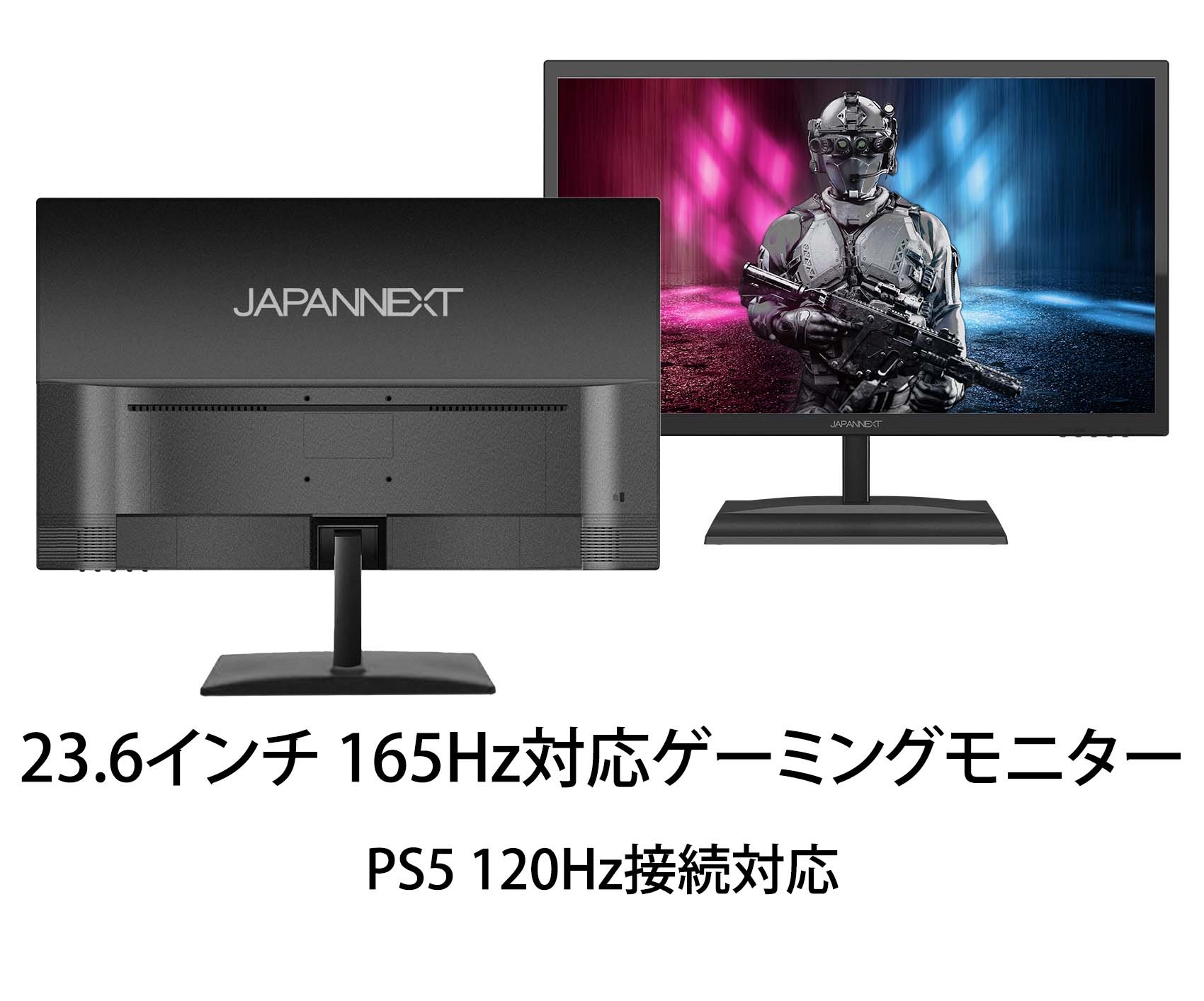 JAPANNEXT 「JN-GT236FHDR165」 <br>23.6型 フルHD(1920x1080) 液晶 